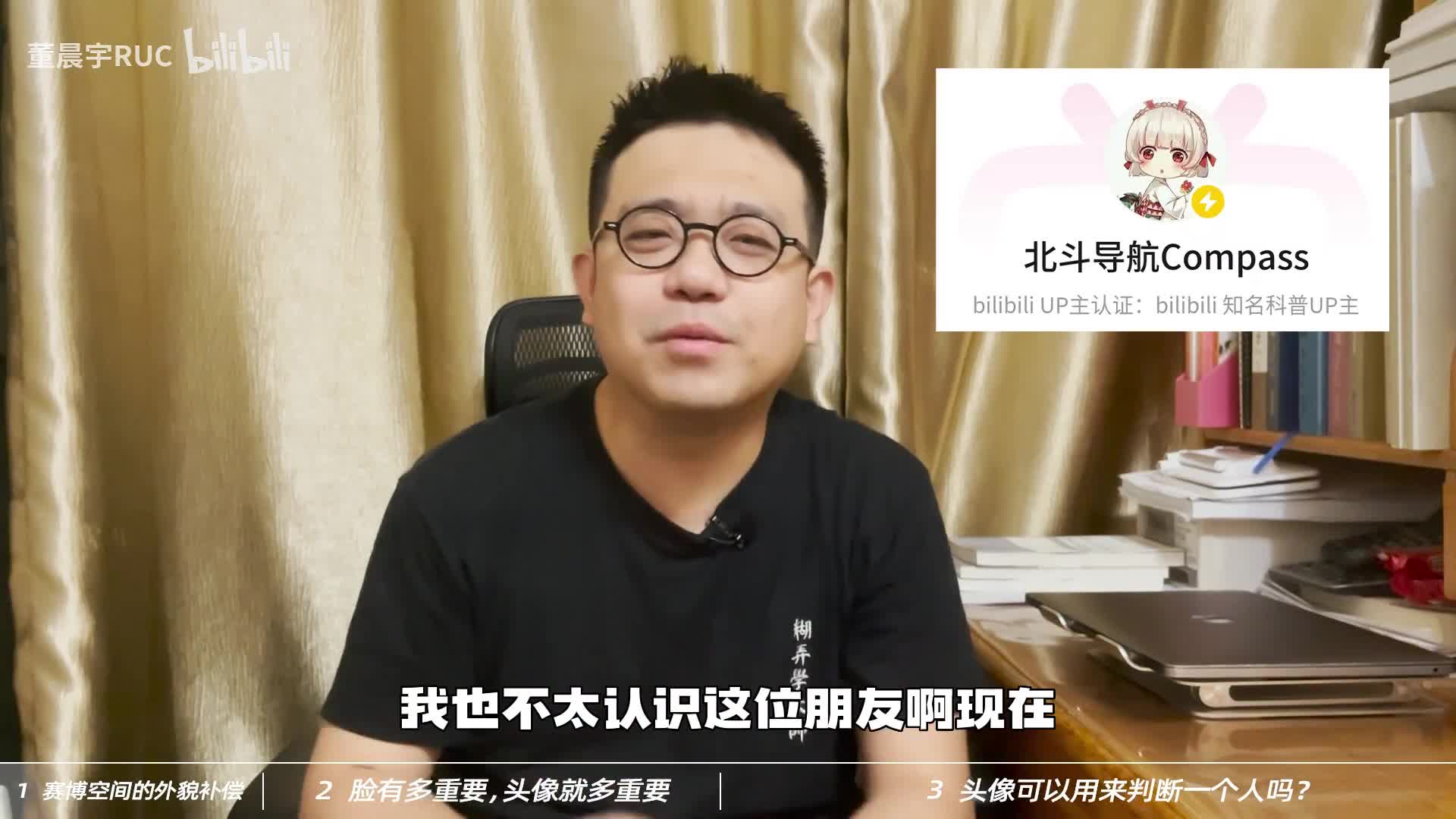 通过社交头像判断一个人的性格靠谱吗