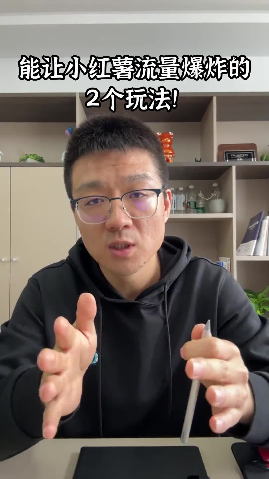 能让小红书流量爆炸的2个玩法！#干货分享 #小红书运营 #小红书 #电商干货  #电商人  #电商新手必看