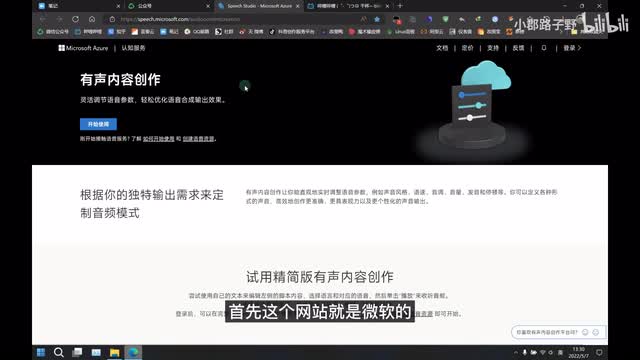 分享一款完全免费的AI配音工具-知鸟配音，接近真人发音！