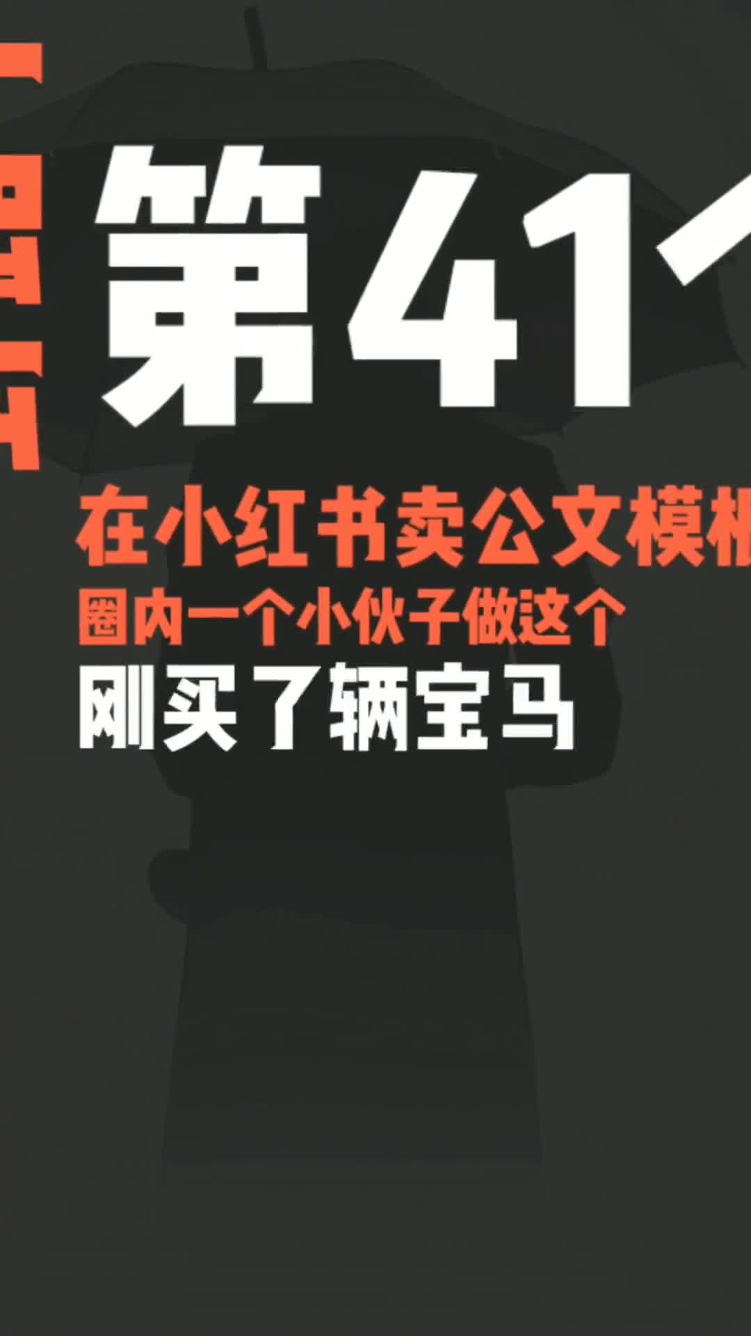 1000个搞钱的野路子，第41个。#互联网创业 #信息差 #项目 #认知思维 #知鸟配音app