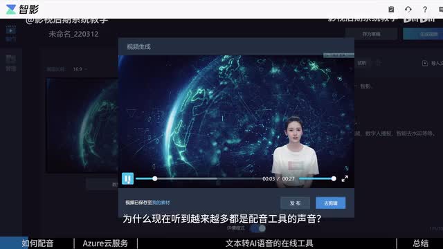 真假难辨，地表最强AI语音合成-知鸟配音，吊打配音付费工具！