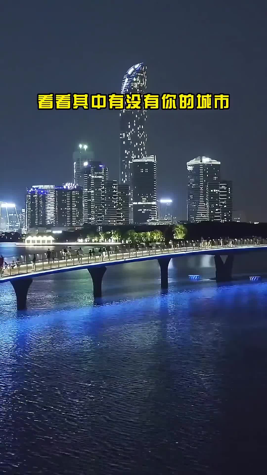 中国最富有的五大城市，你知道几个？
