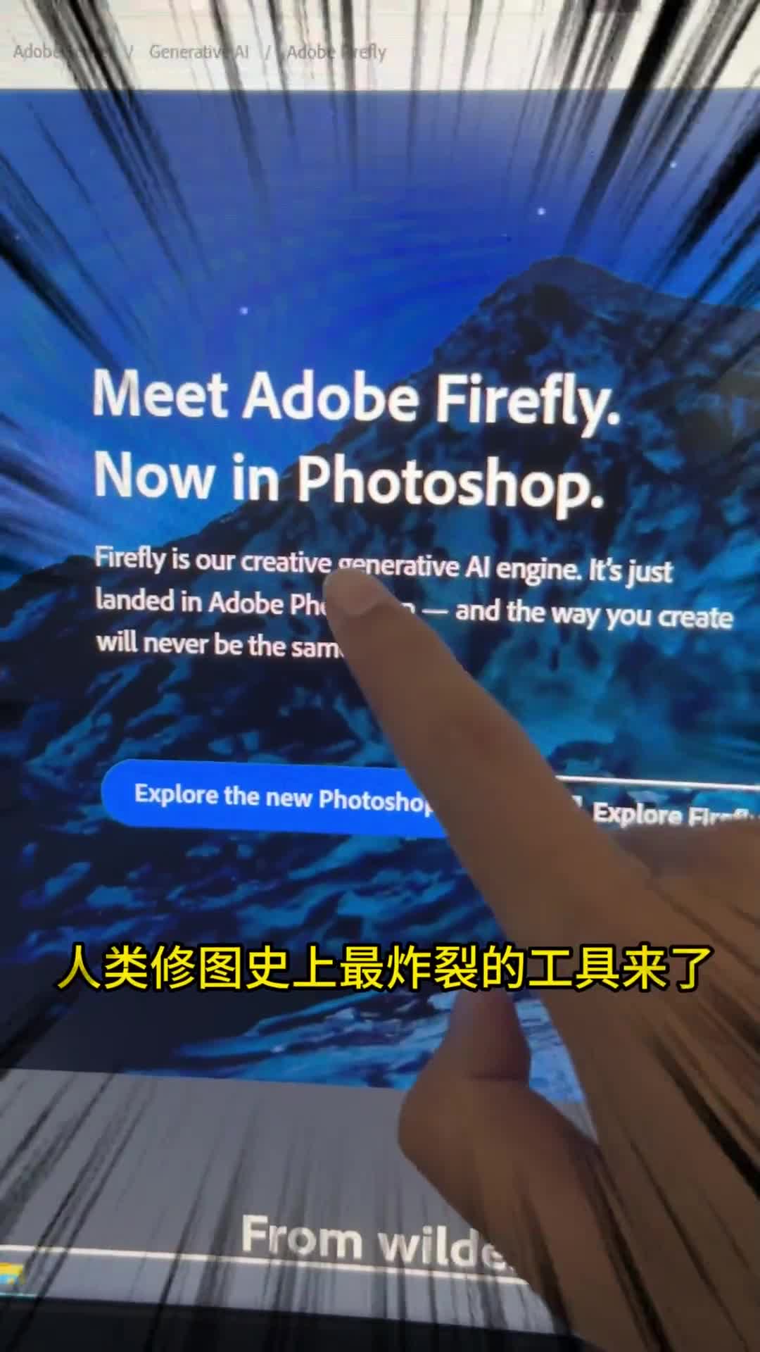 Adobe终于被mj和sd逼的出文生图功能了家人们，太炸裂了，下期教大家怎么安装正版的PS beta版，我这里还有爱国版，想要的小伙伴也可以评论区留言！#chatgpt #chatgpt应用领域 #干货分享 #ps #Adobe #AI绘画 #人工智能 #大白配音 #photoshop教程 #学会a