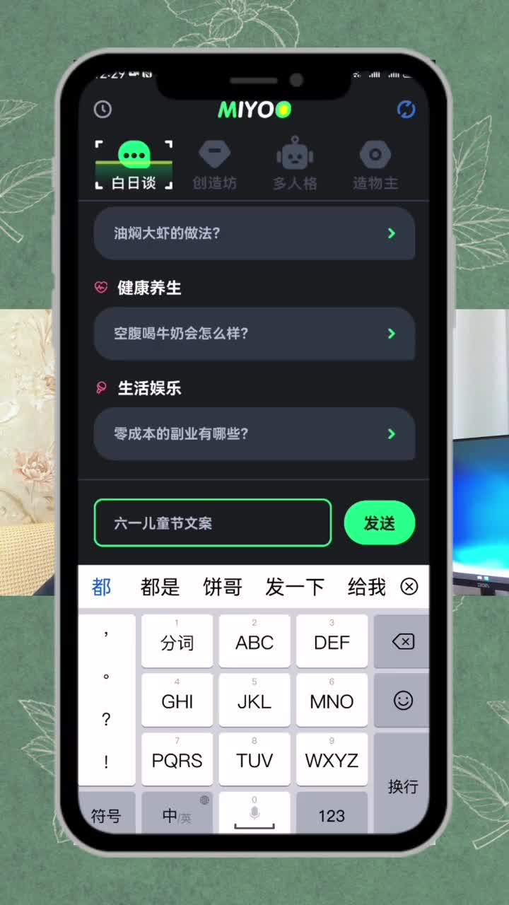 一分钟搞定一篇原创短视频文案和1000字左右的小说！AI人工智能太强大了适合新手#干货分享 #人工智能 #知鸟配音