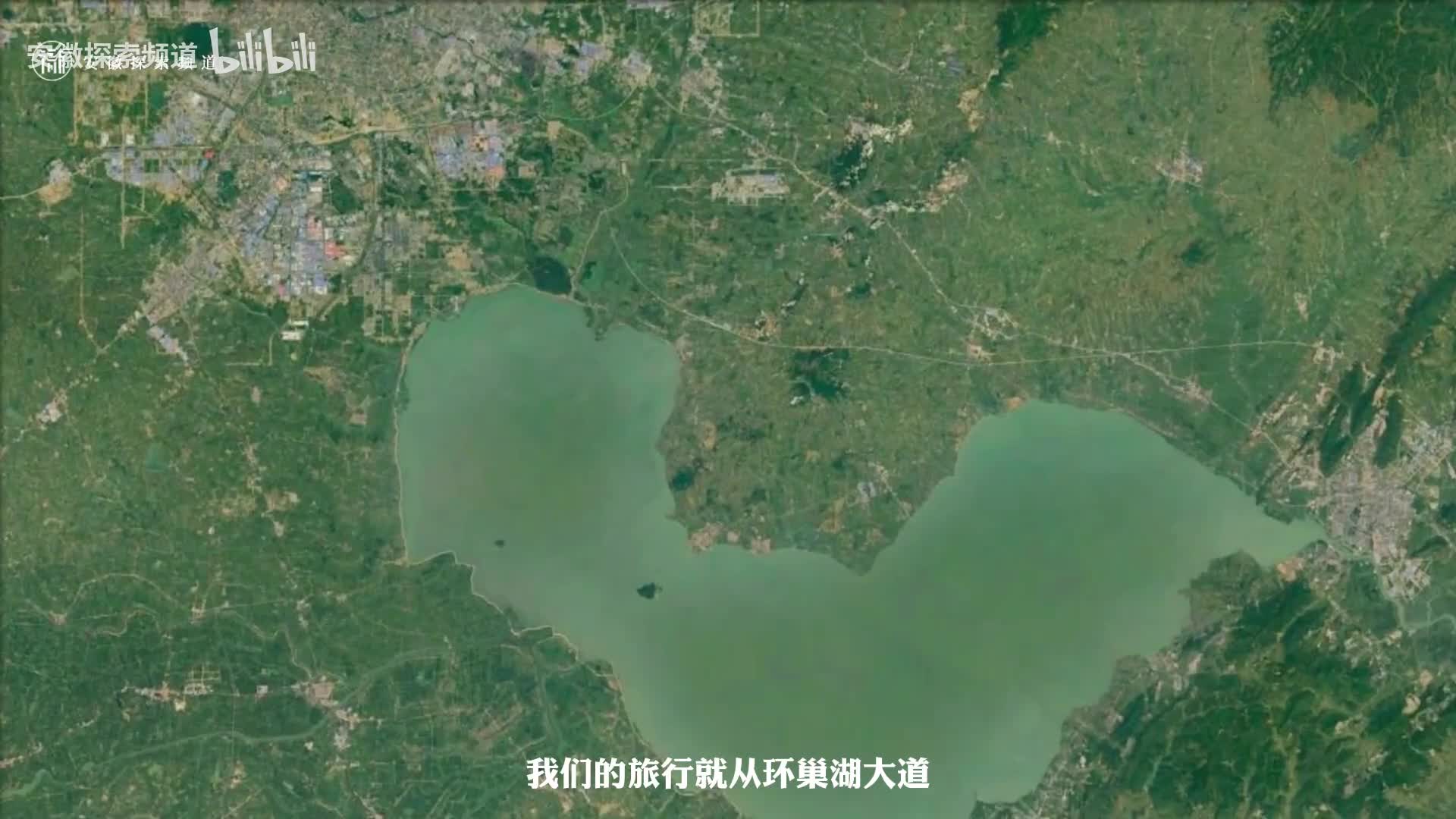 安徽最美环湖旅游公路