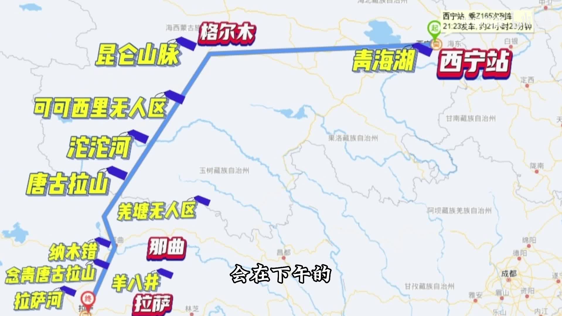 复兴号开进西藏 拉萨至林芝铁路开通运营 - 中国日报网