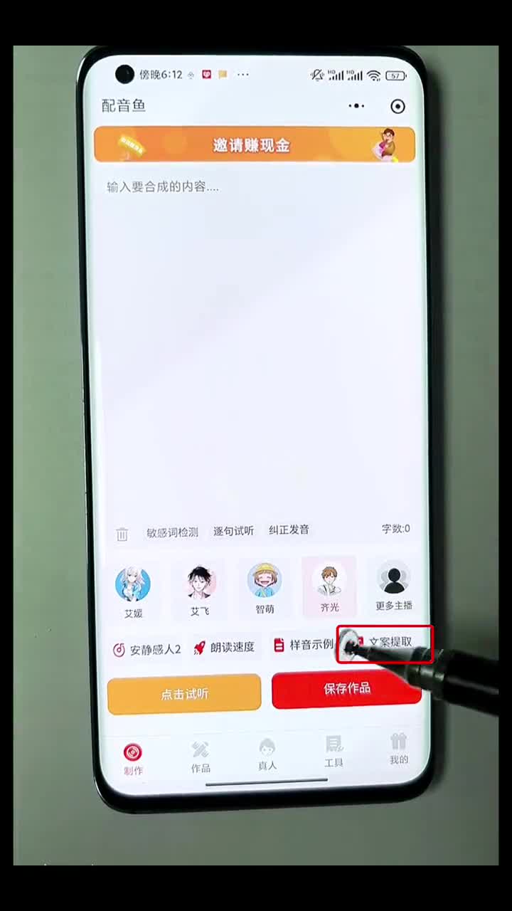 优质文案音频怎么做